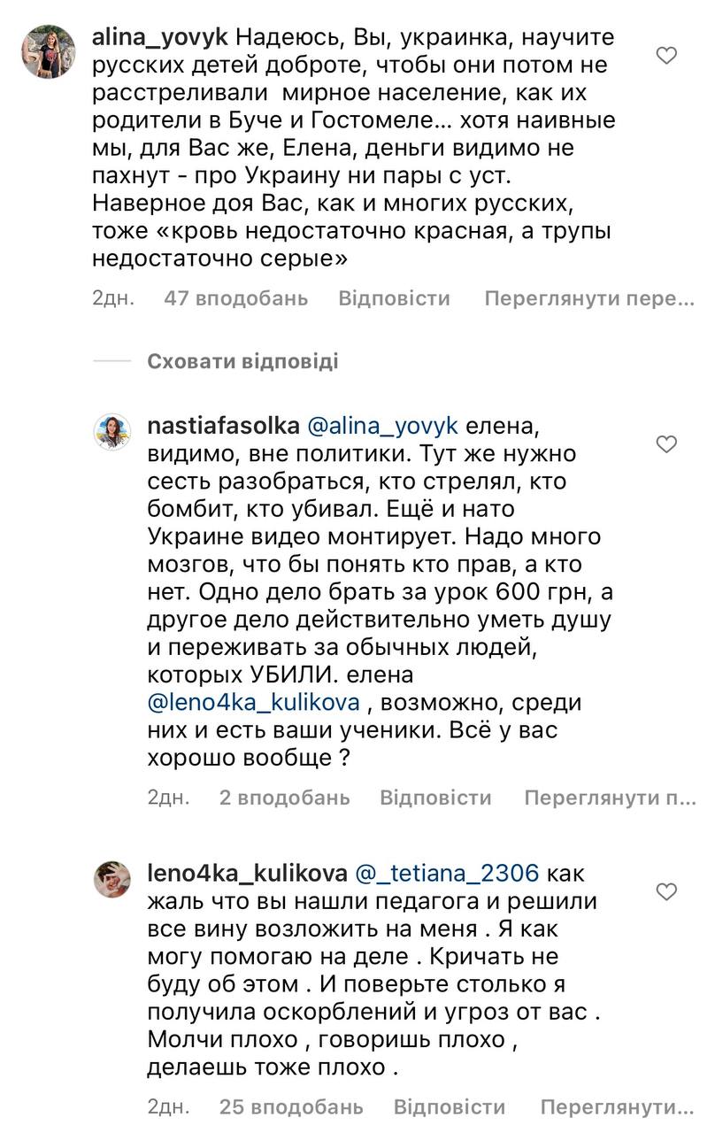Блогер-педагог поддерживает геноцид украинцев, но закрывать бизнес в Киеве не спешит